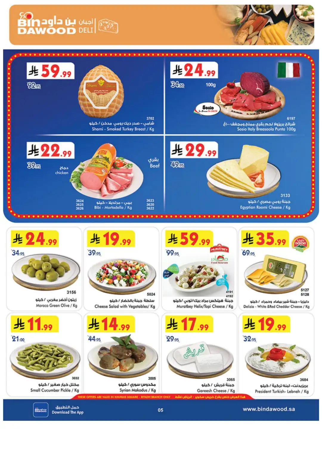 Bin Dawood Riyadh | Grand Opening & Special Offers page 5