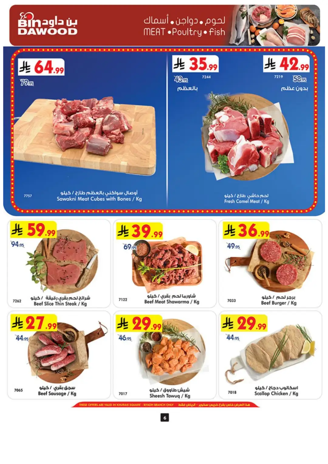 Bin Dawood Riyadh | Grand Opening & Special Offers page 6
