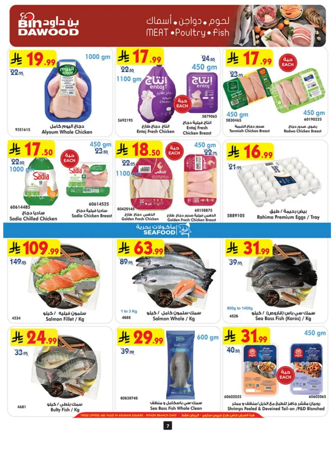Bin Dawood Riyadh | Grand Opening & Special Offers page 7