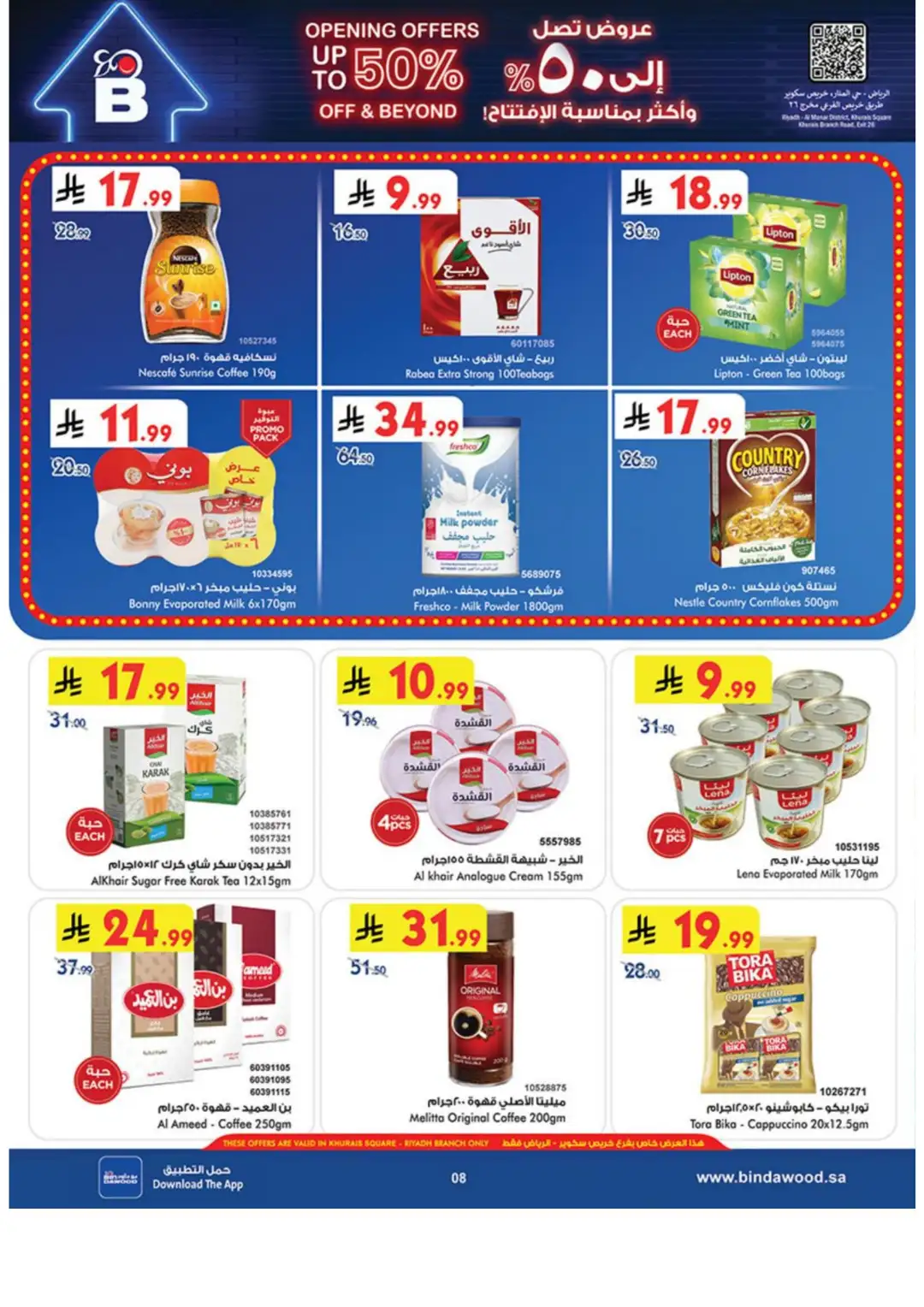 Bin Dawood Riyadh | Grand Opening & Special Offers page 8
