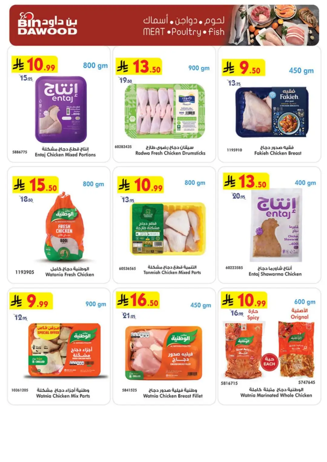 Bin Dawood Riyadh | Grand Opening & Special Offers page 9