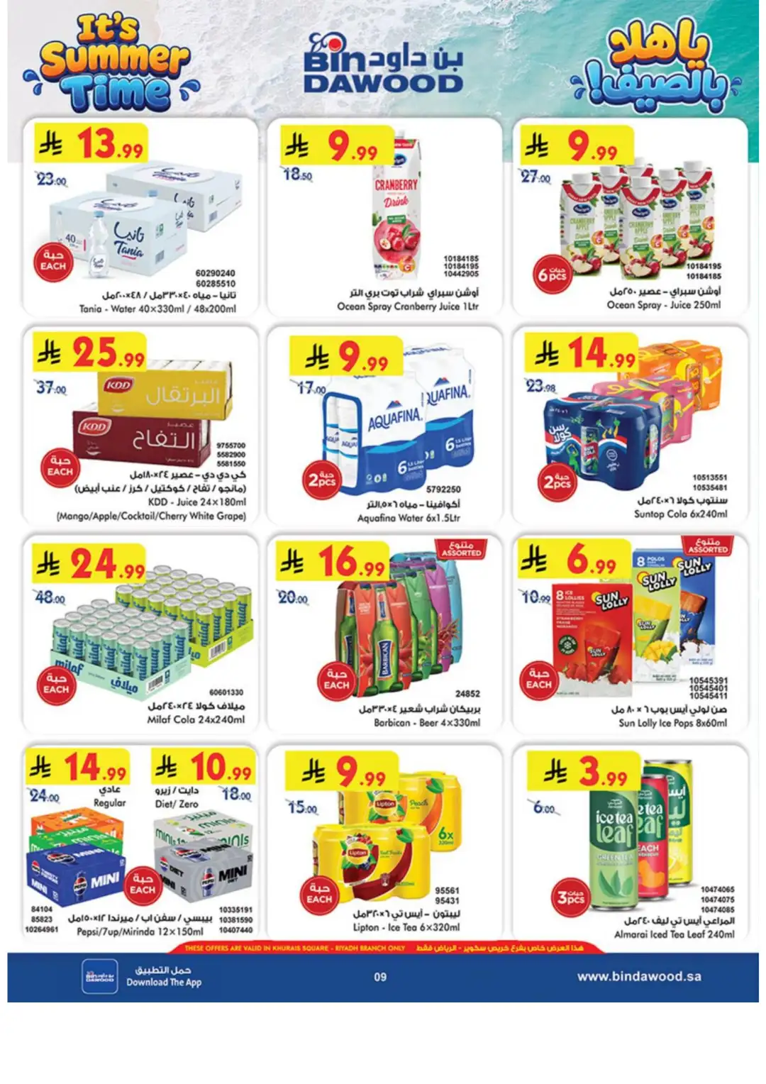 Bin Dawood Riyadh | Grand Opening & Special Offers page 10