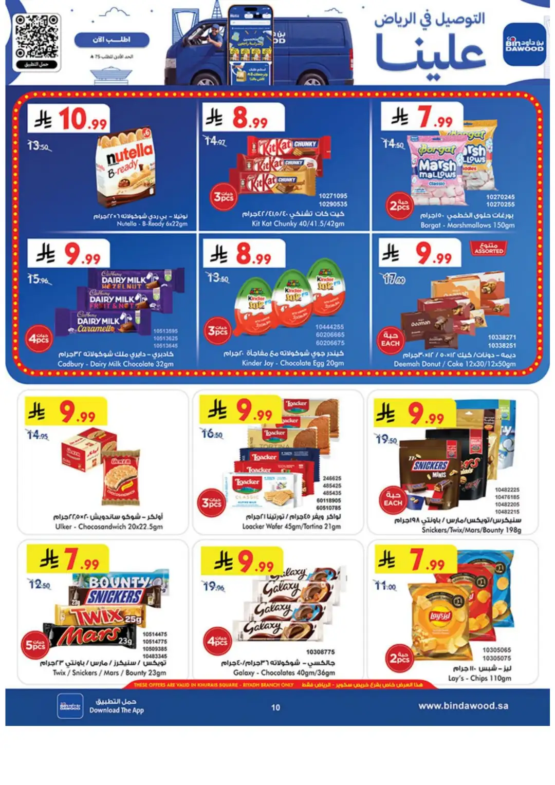 Bin Dawood Riyadh | Grand Opening & Special Offers page 11