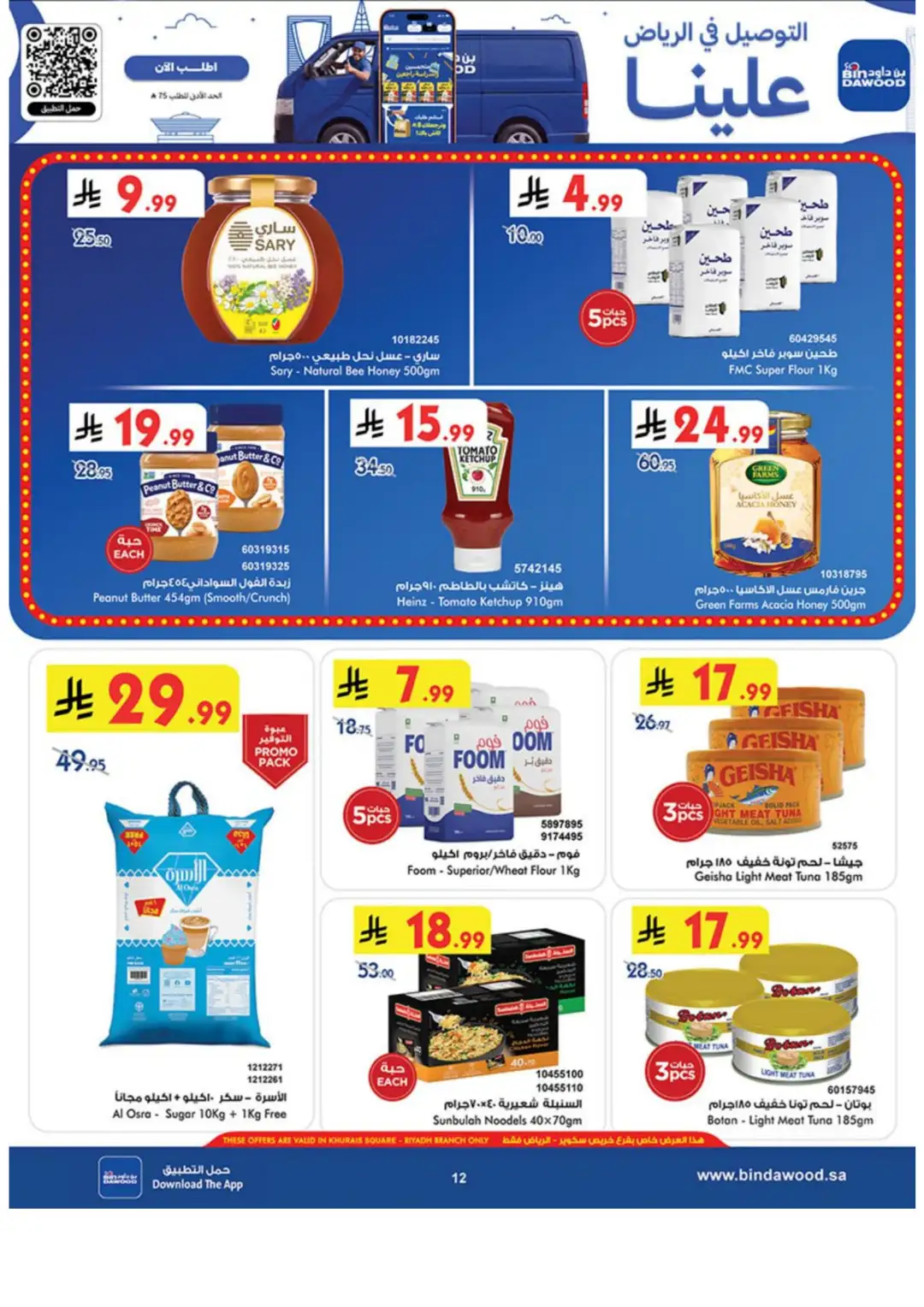 Bin Dawood Riyadh | Grand Opening & Special Offers page 13