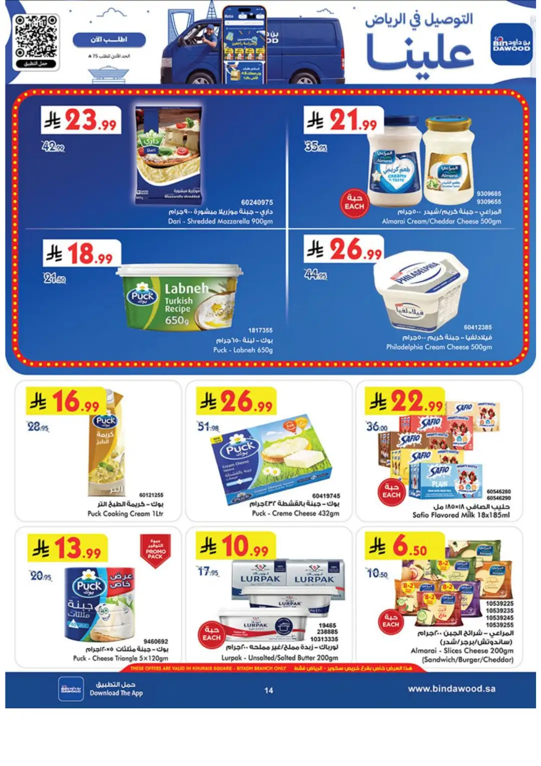 Bin Dawood Riyadh | Grand Opening & Special Offers page 15