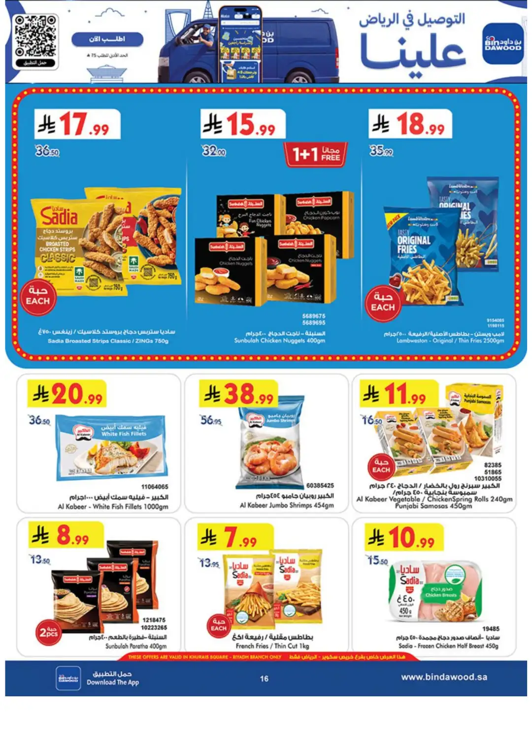 Bin Dawood Riyadh | Grand Opening & Special Offers page 17