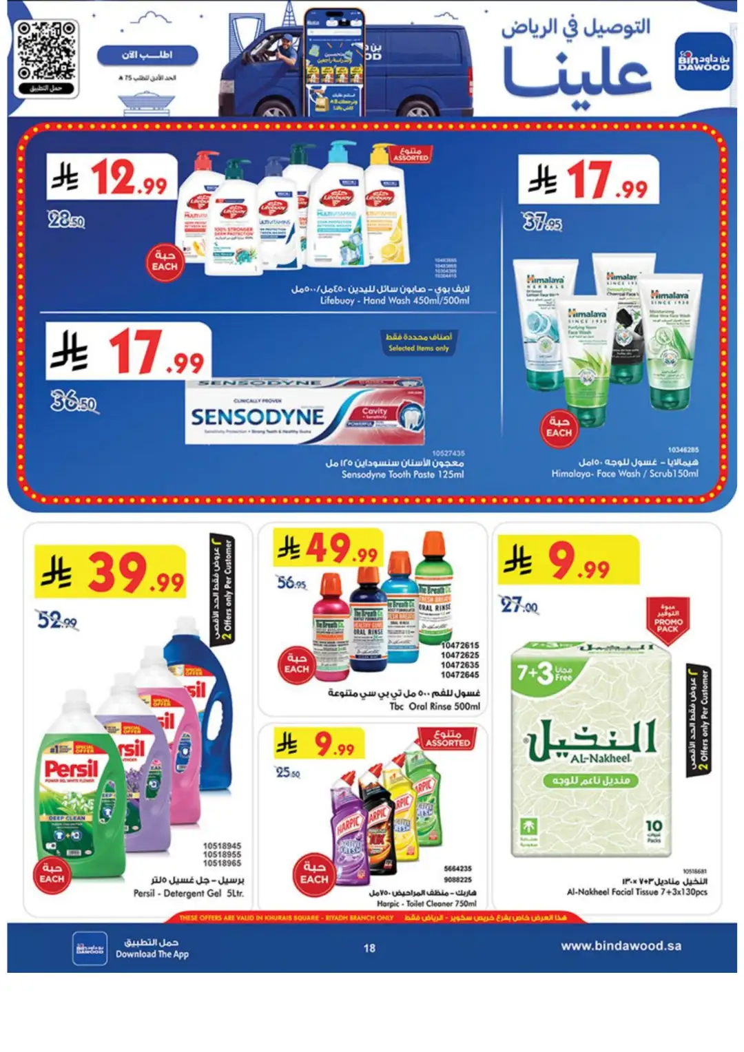Bin Dawood Riyadh | Grand Opening & Special Offers page 19