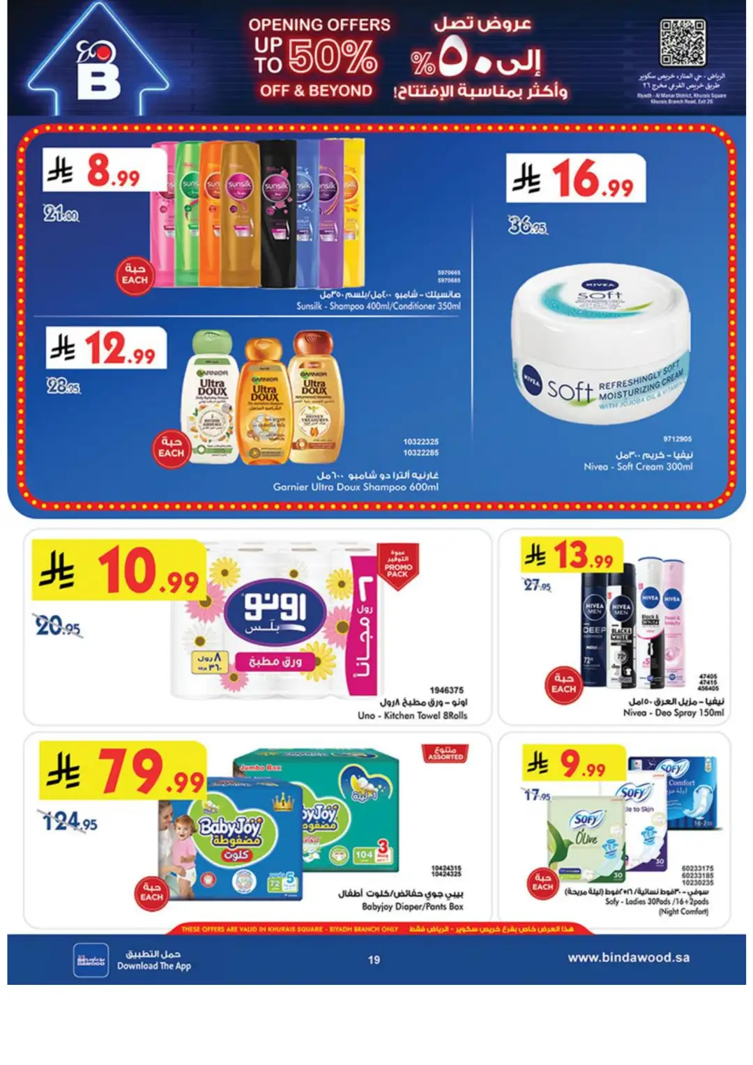 Bin Dawood Riyadh | Grand Opening & Special Offers page 20