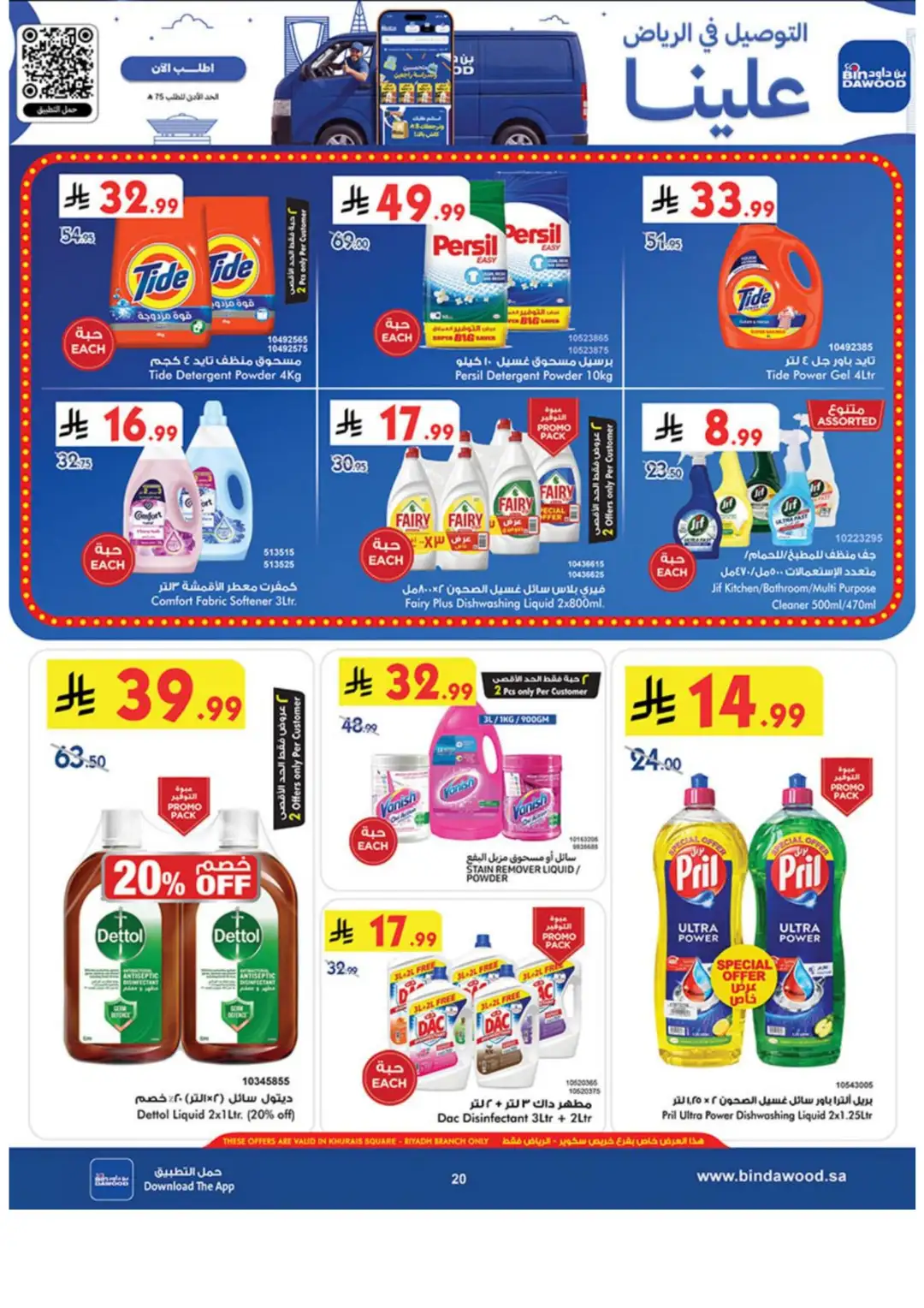Bin Dawood Riyadh | Grand Opening & Special Offers page 21