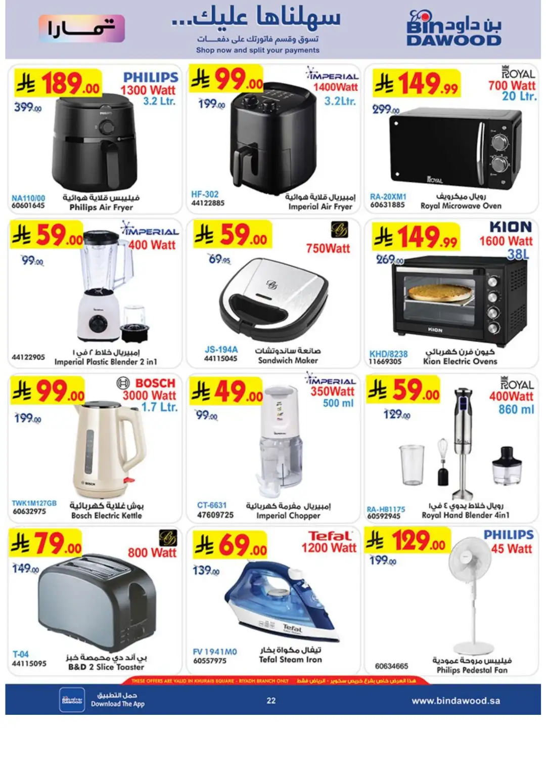 Bin Dawood Riyadh | Grand Opening & Special Offers page 23