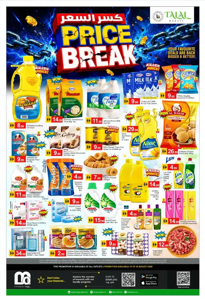 Talal Market Price Break Deals | Supermarket Offers page 1