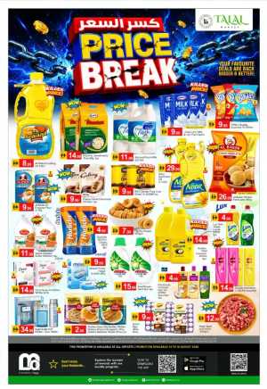 Talal Market Price Break Deals | Supermarket Offers flyer cover