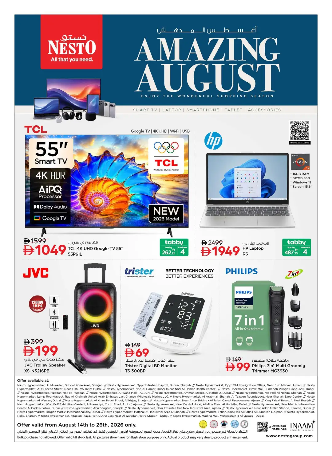 Nesto Amazing August Offers | Smartphone & Electronics Deals page 1