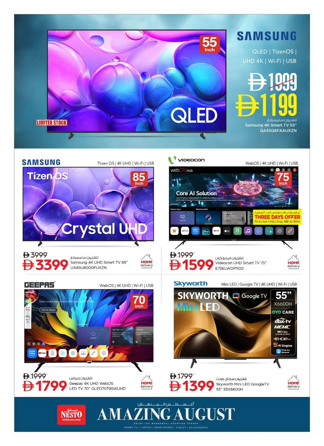 Nesto Amazing August Offers | Smartphone & Electronics Deals page 4
