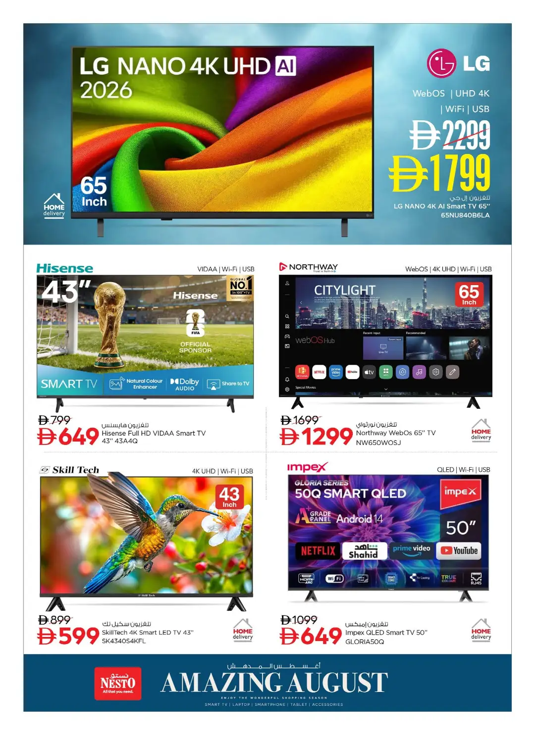 Nesto Amazing August Offers | Smartphone & Electronics Deals page 5