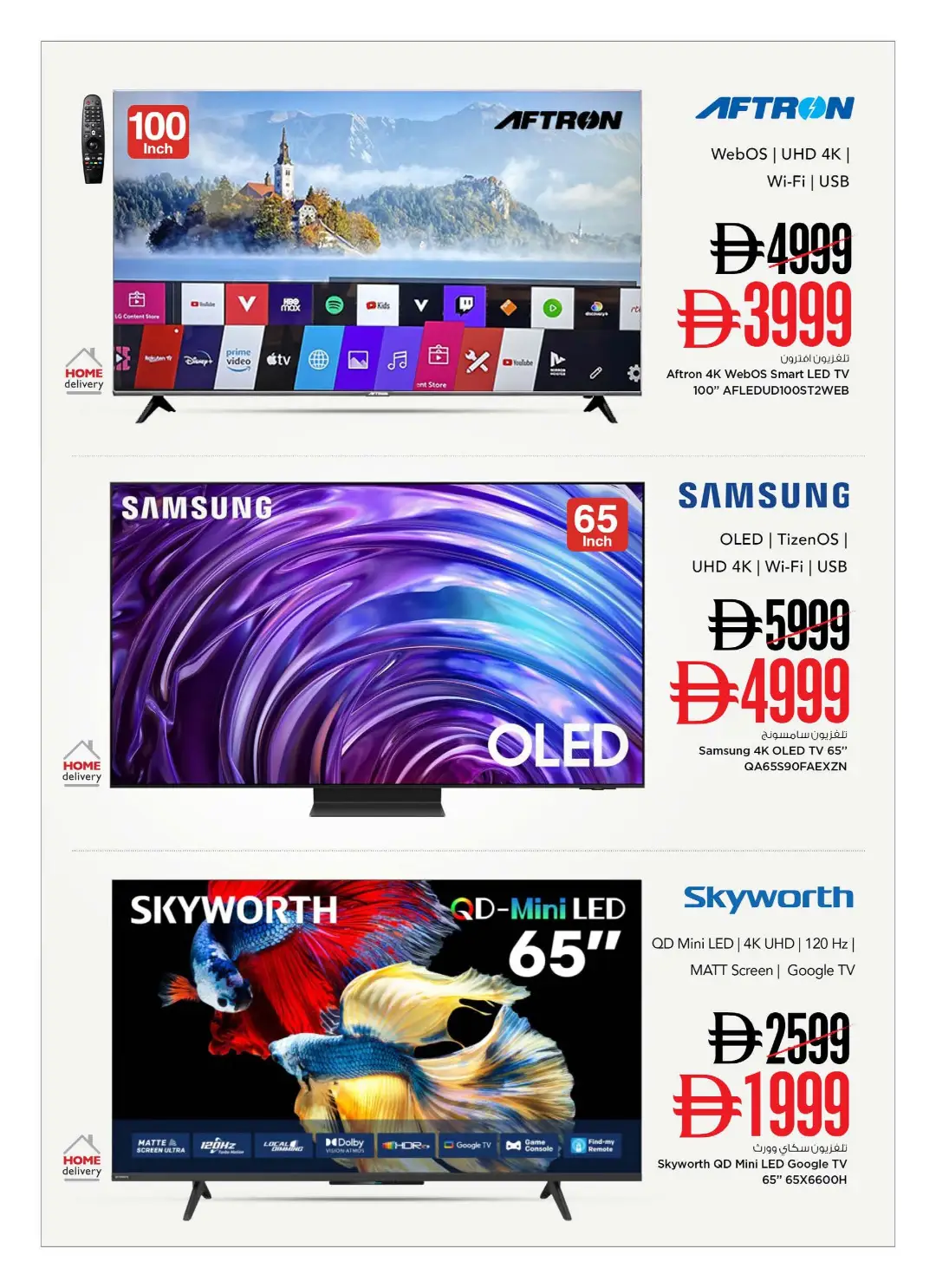 Nesto Amazing August Offers | Smartphone & Electronics Deals page 6