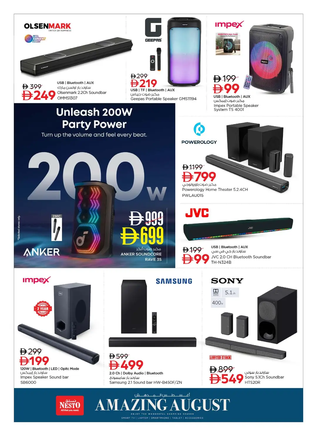 Nesto Amazing August Offers | Smartphone & Electronics Deals page 7