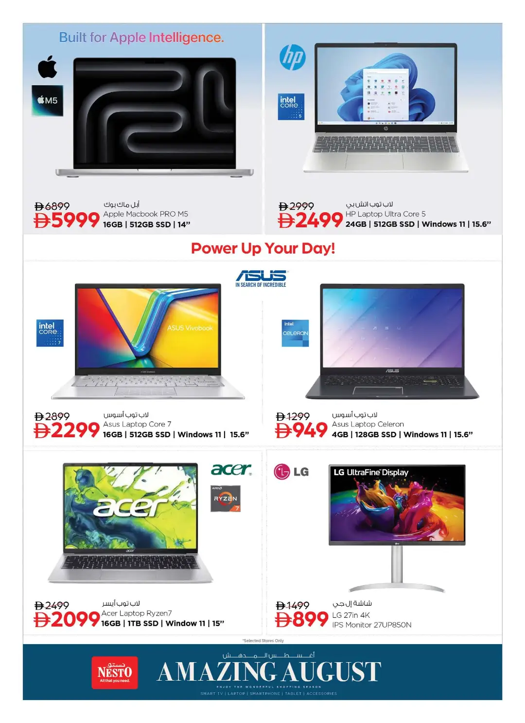 Nesto Amazing August Offers | Smartphone & Electronics Deals page 8