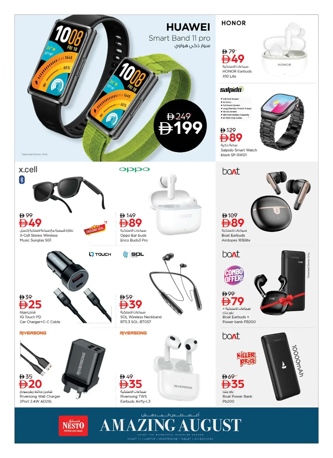 Nesto Amazing August Offers | Smartphone & Electronics Deals page 14