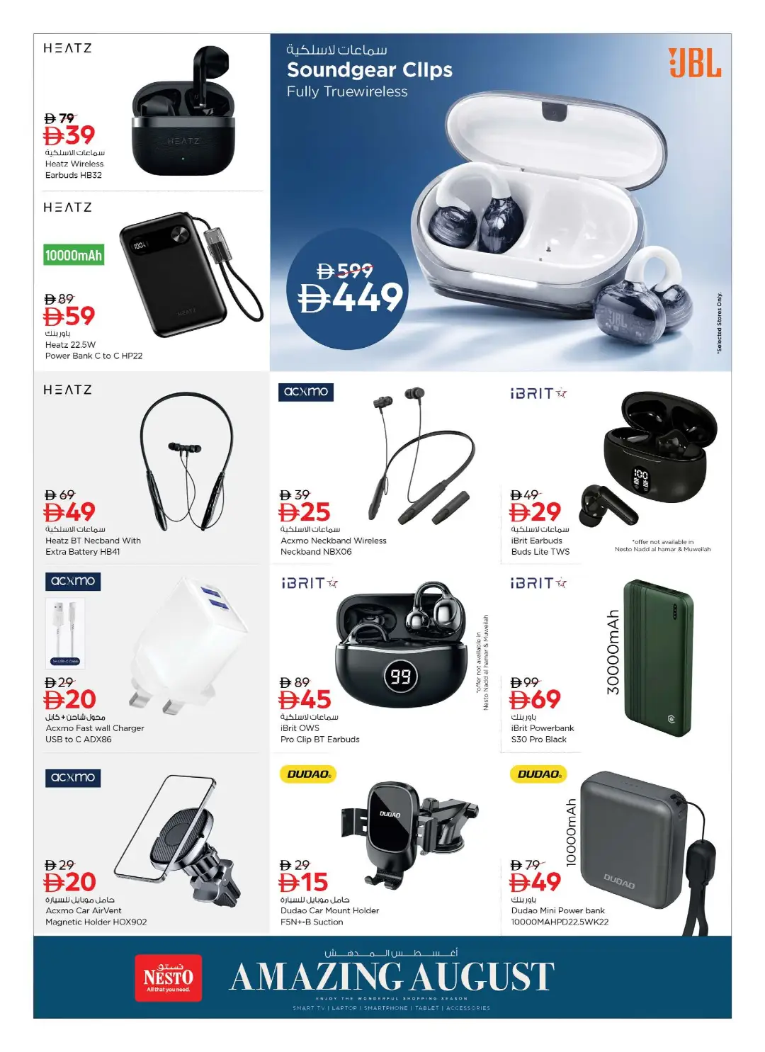 Nesto Amazing August Offers | Smartphone & Electronics Deals page 15