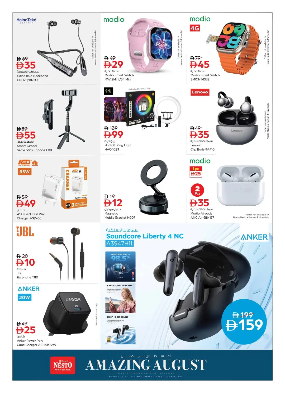 Nesto Amazing August Offers | Smartphone & Electronics Deals page 16