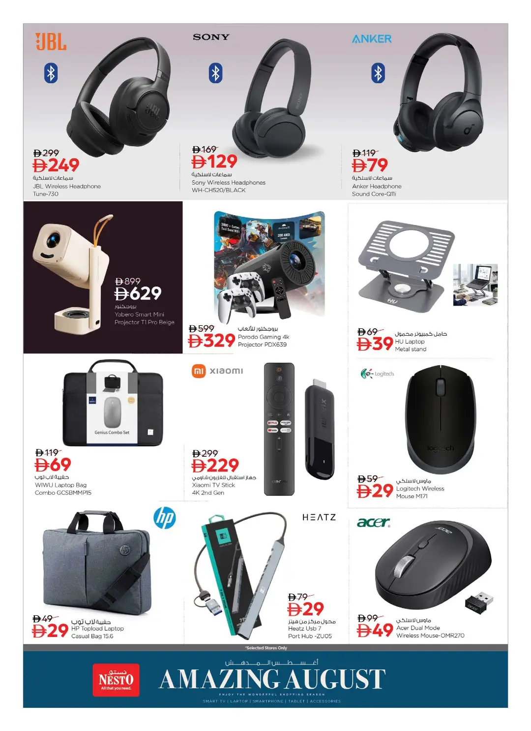 Nesto Amazing August Offers | Smartphone & Electronics Deals page 17