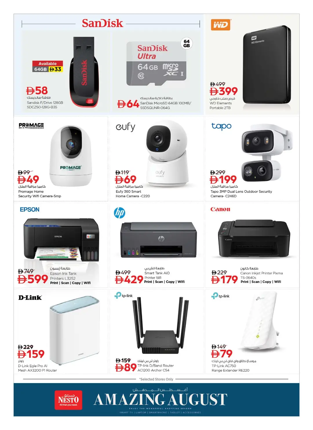 Nesto Amazing August Offers | Smartphone & Electronics Deals page 18