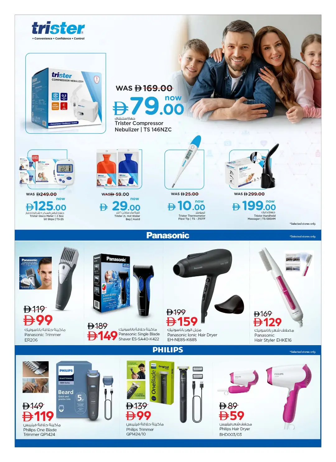 Nesto Amazing August Offers | Smartphone & Electronics Deals page 20