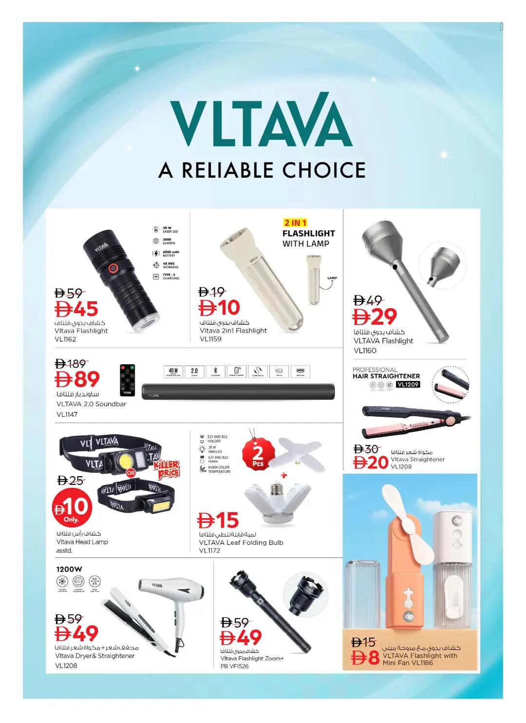 Nesto Amazing August Offers | Smartphone & Electronics Deals page 21