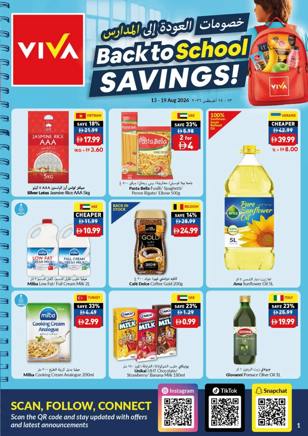 Viva Back to School Offers in UAE | Grocery & Food Deals page 1
