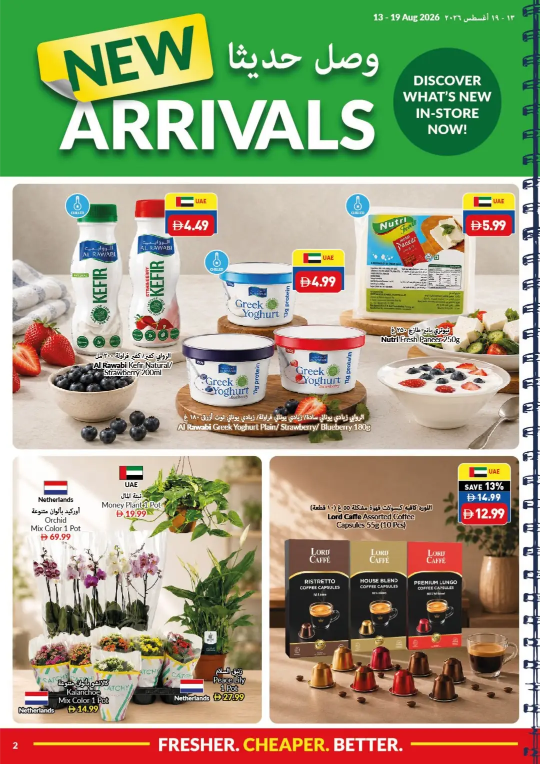 Viva Back to School Offers in UAE | Grocery & Food Deals page 2