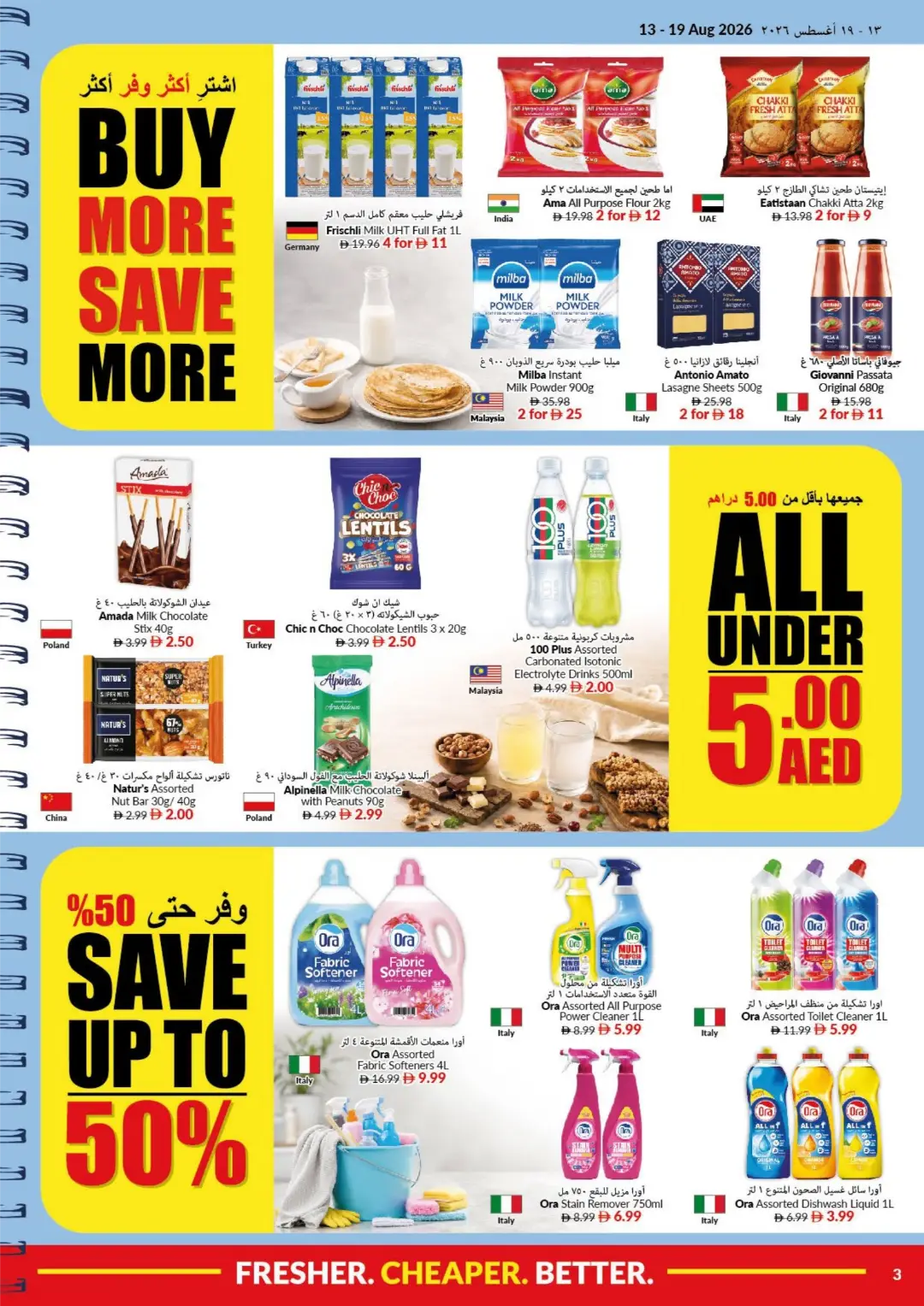 Viva Back to School Offers in UAE | Grocery & Food Deals page 3