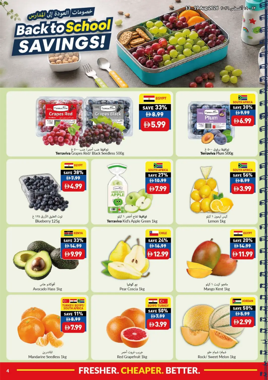 Viva Back to School Offers in UAE | Grocery & Food Deals page 4