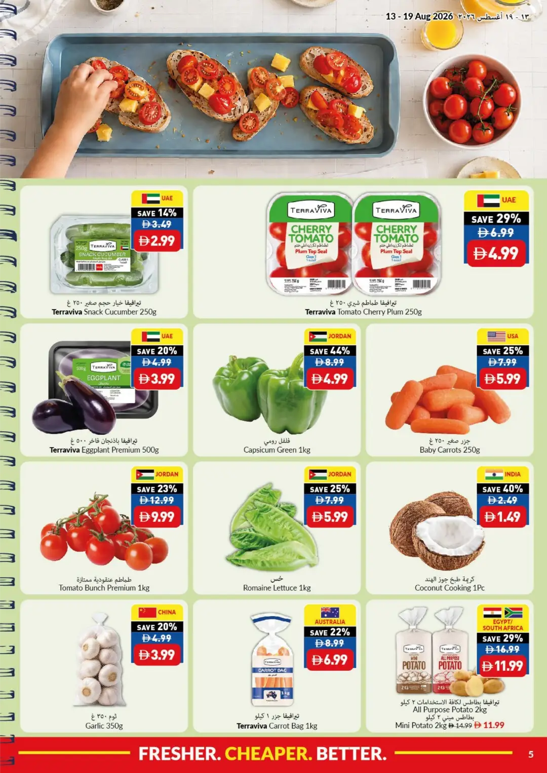Viva Back to School Offers in UAE | Grocery & Food Deals page 5