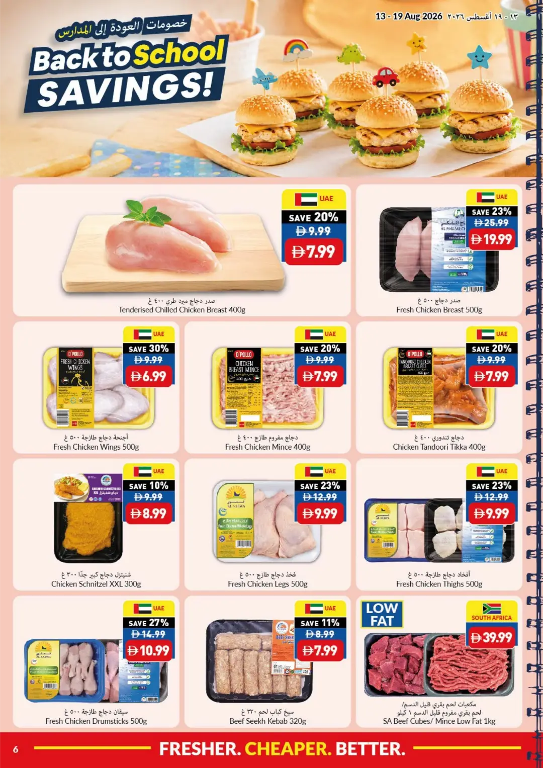 Viva Back to School Offers in UAE | Grocery & Food Deals page 6