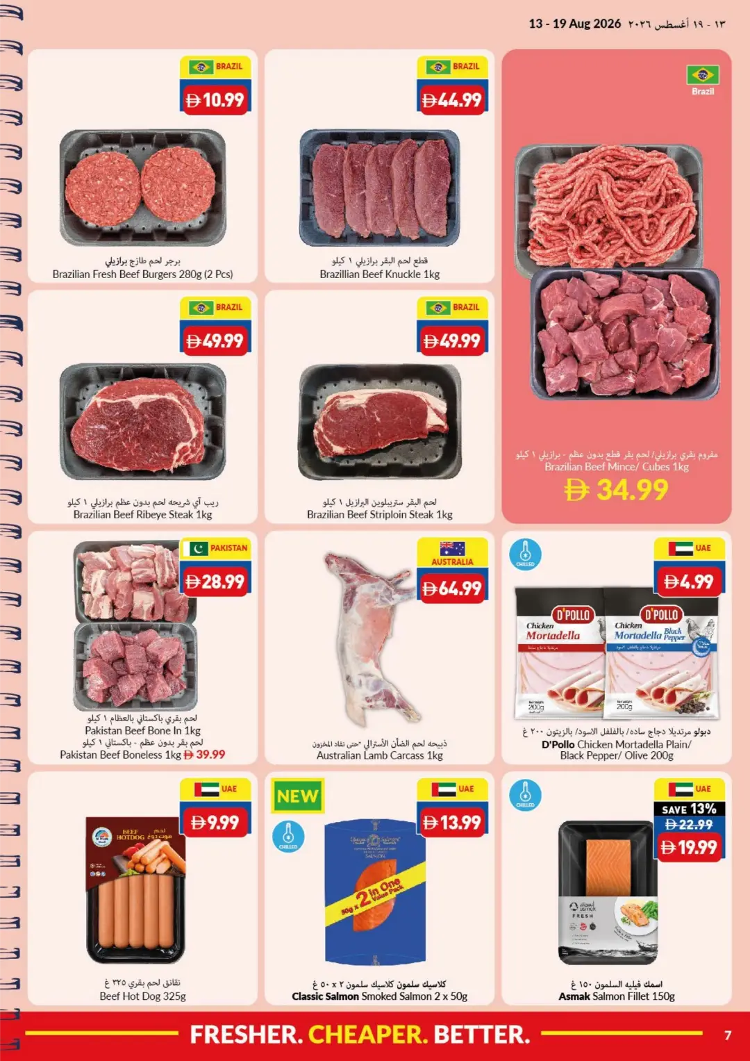 Viva Back to School Offers in UAE | Grocery & Food Deals page 7