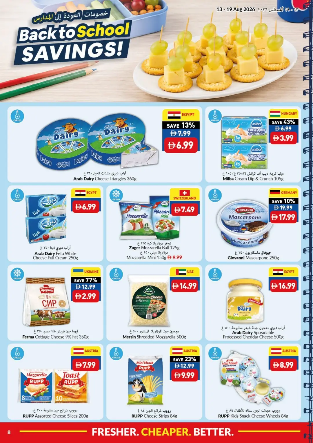 Viva Back to School Offers in UAE | Grocery & Food Deals page 8