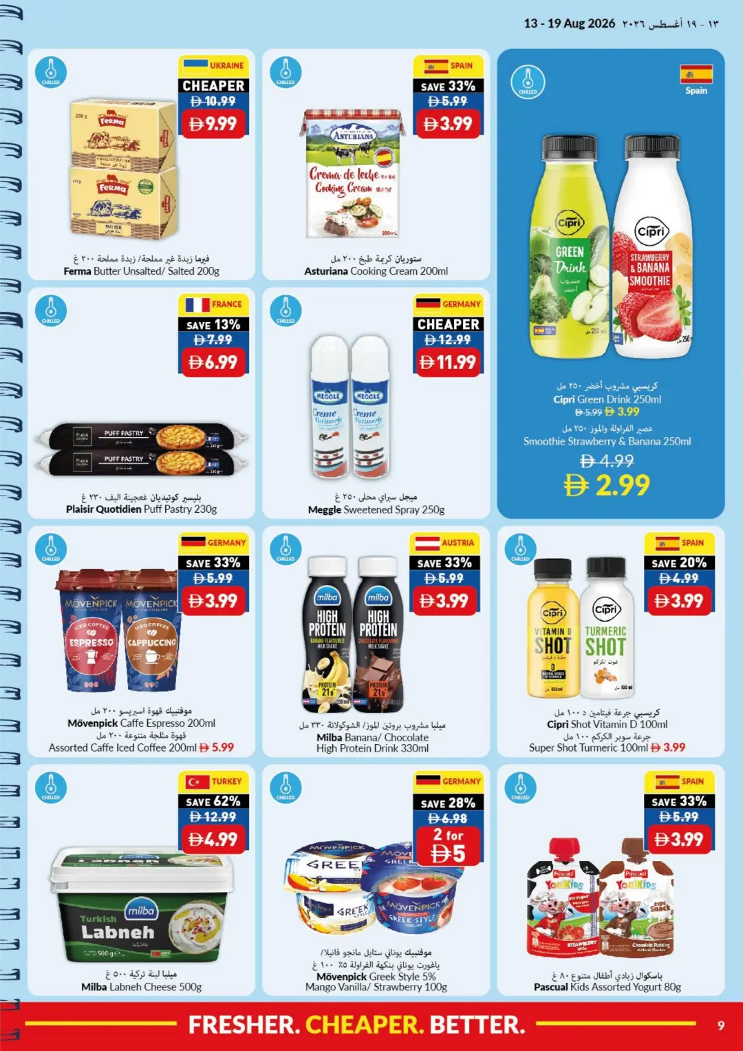 Viva Back to School Offers in UAE | Grocery & Food Deals page 9
