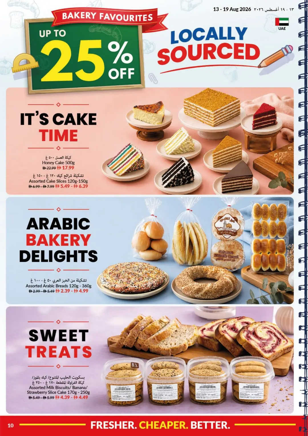 Viva Back to School Offers in UAE | Grocery & Food Deals page 10