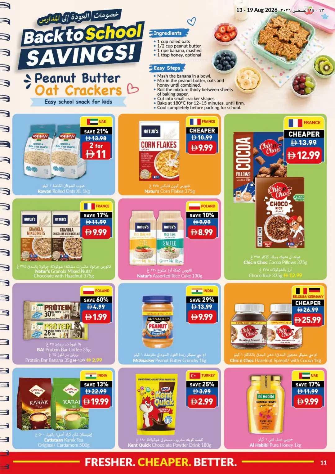 Viva Back to School Offers in UAE | Grocery & Food Deals page 11