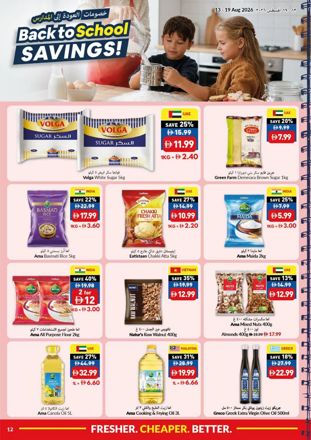 Viva Back to School Offers in UAE | Grocery & Food Deals page 12