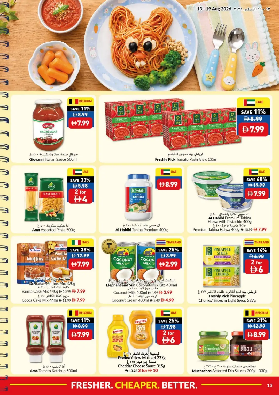 Viva Back to School Offers in UAE | Grocery & Food Deals page 13