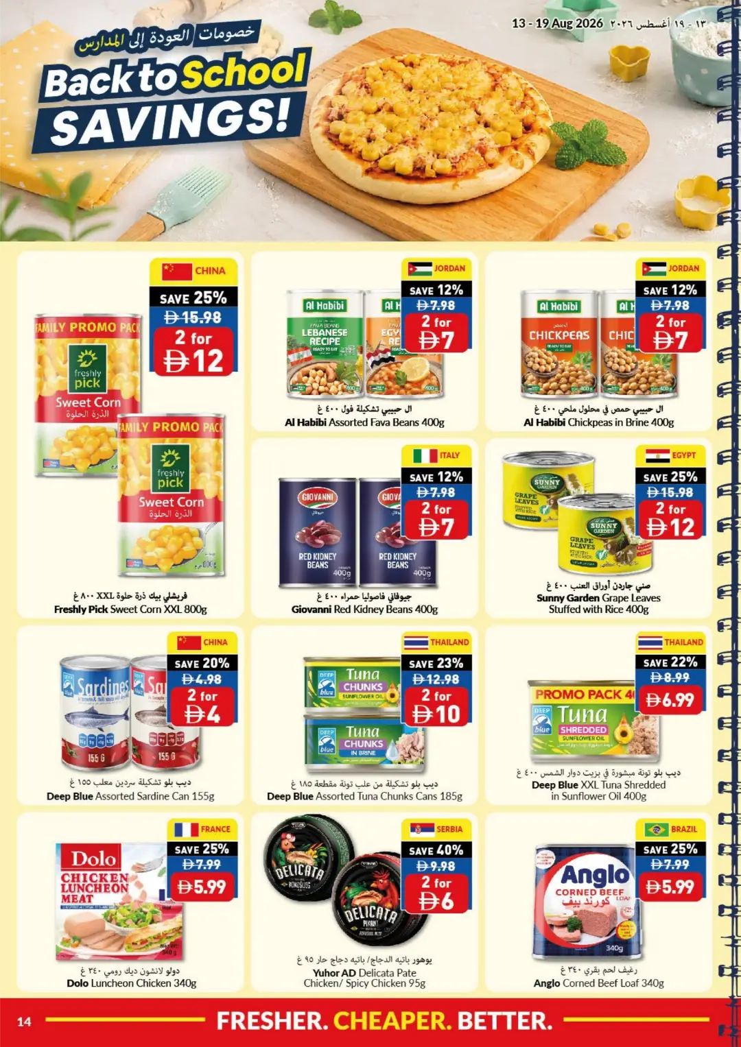 Viva Back to School Offers in UAE | Grocery & Food Deals page 14