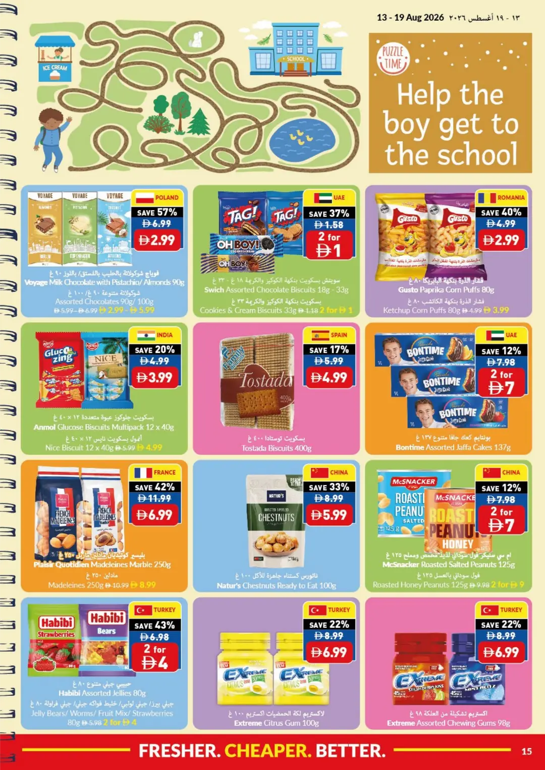 Viva Back to School Offers in UAE | Grocery & Food Deals page 15