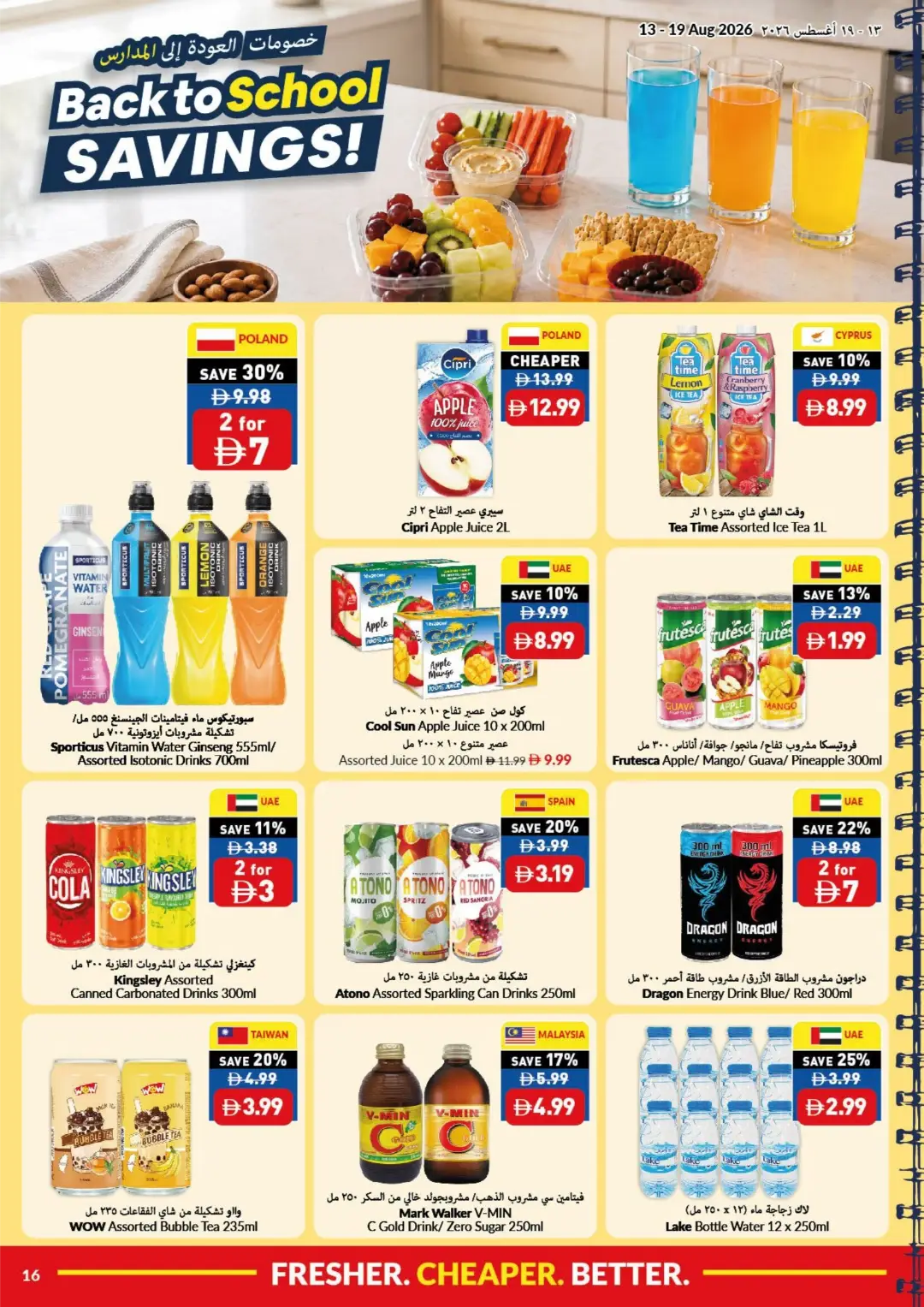 Viva Back to School Offers in UAE | Grocery & Food Deals page 16