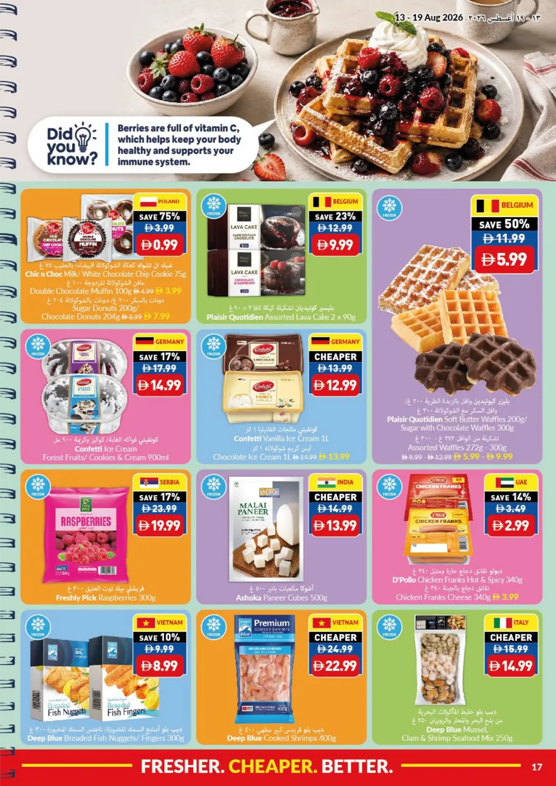 Viva Back to School Offers in UAE | Grocery & Food Deals page 17