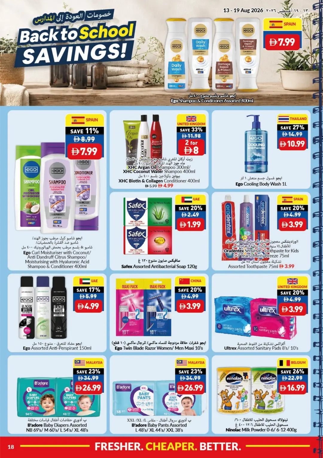 Viva Back to School Offers in UAE | Grocery & Food Deals page 18