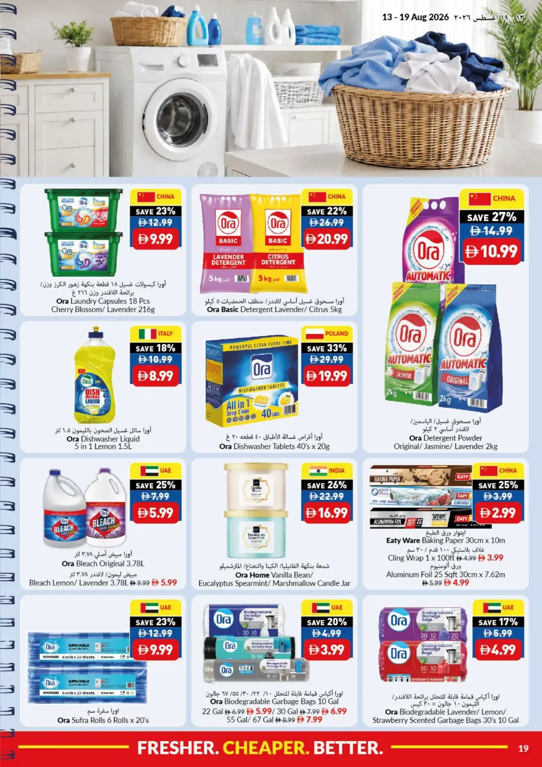 Viva Back to School Offers in UAE | Grocery & Food Deals page 19