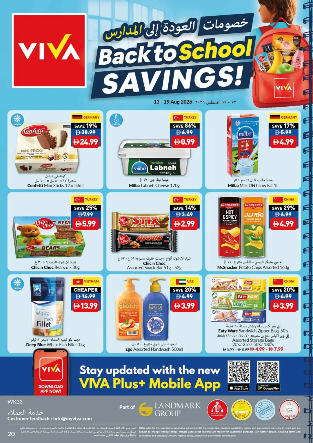 Viva Back to School Offers in UAE | Grocery & Food Deals page 20