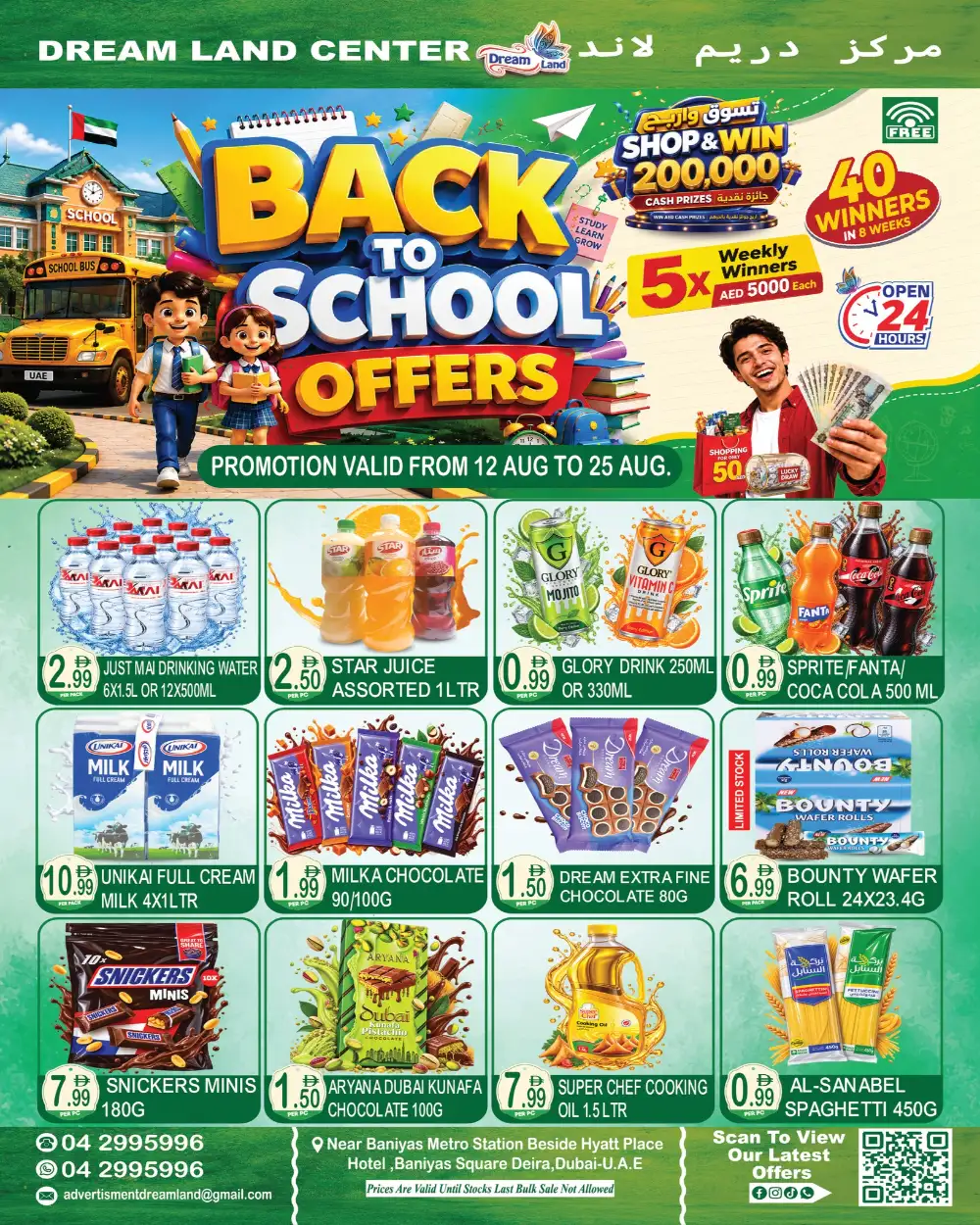 Dream Land Center Dubai Offers | Back to School Deals page 1